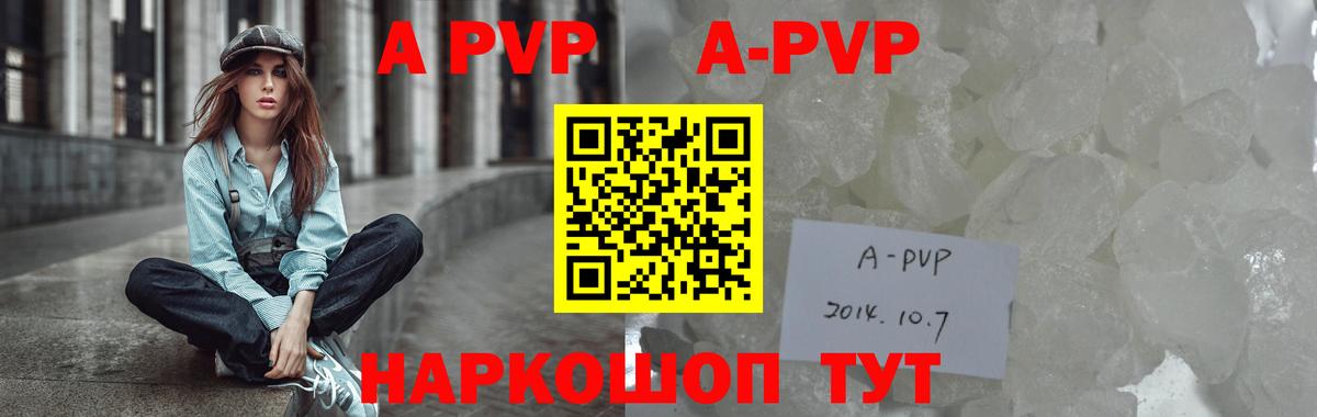 A PVP крисы CK  A PVP кристаллы  продажа наркотиков  Серпухов  Alpha PVP Соль  Вход с VPN 