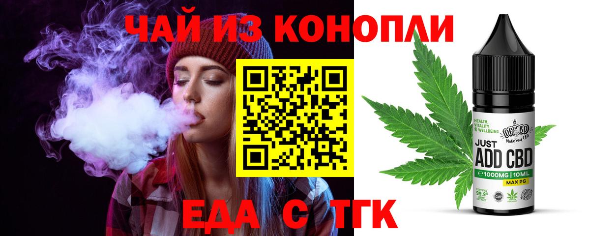 Печенье с ТГК конопля  Вход с VPN  Серпухов 
