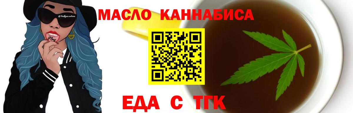 Еда ТГК марихуана Серпухов
