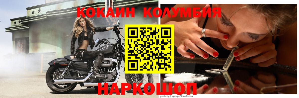 Серпухов  COCAIN Эквадор  COCAIN  COCAIN Колумбийский  Вход с VPN 