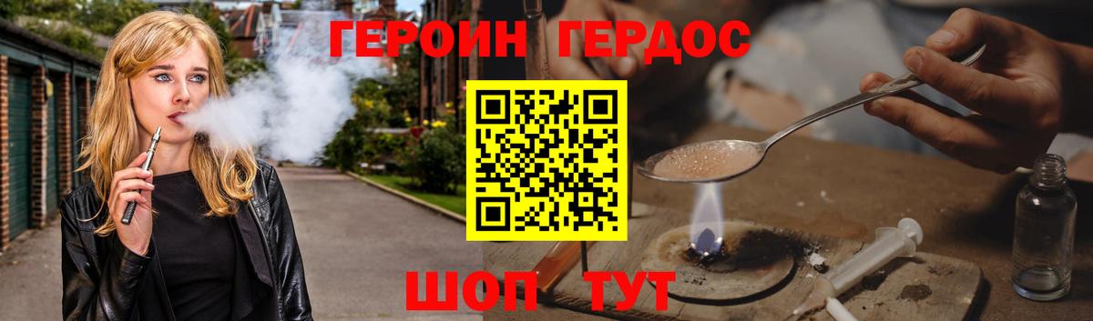 ГЕРОИН афганец  Вход с VPN  ГЕРОИН  Серпухов 