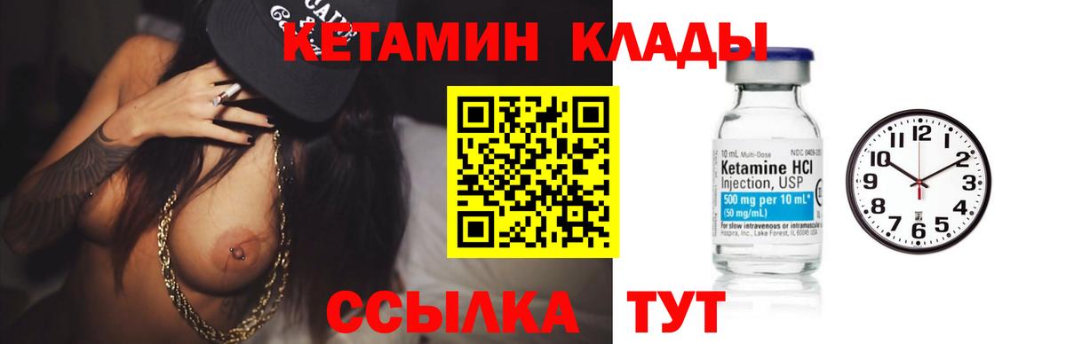 КЕТАМИН VHQ Серпухов
