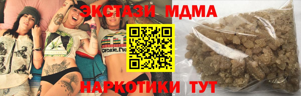 MDMA  MDMA кристаллы  Вход с VPN  Серпухов  МДМА молли 