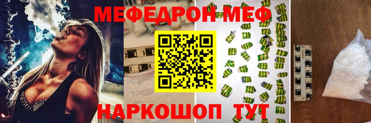 Мефедрон mephedrone  Вход с VPN  цена   Серпухов  Мефедрон  МЯУ-МЯУ 