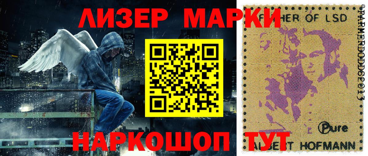 Марки N-bome 1500мкг Серпухов