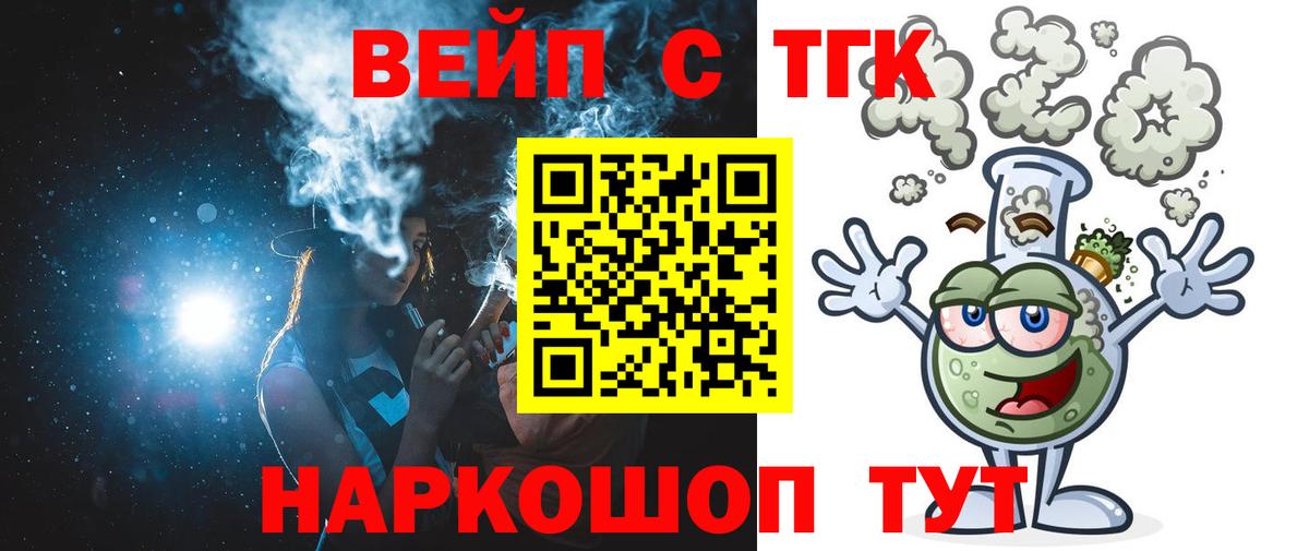 ТГК жижа  Вход с VPN  Серпухов 